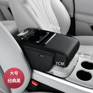 Mobile phone charging integrated car central armrest box mat car multi-function cup holder mobile phone storage multi-function increase black large size (tissue box double water cup charging port)