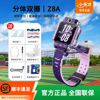 Little genius z8a children's phone watch floor positioning 4g video call photography student men and women z8a-xiaguang purple