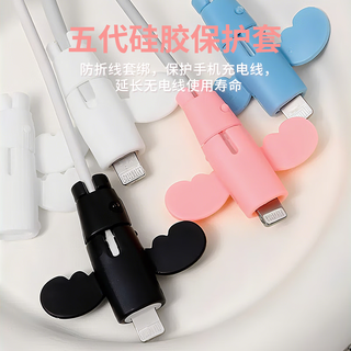 Shengni shangpin little angel data cable protective cover anti-break charging cable protection artifact android apple universal 5 pack