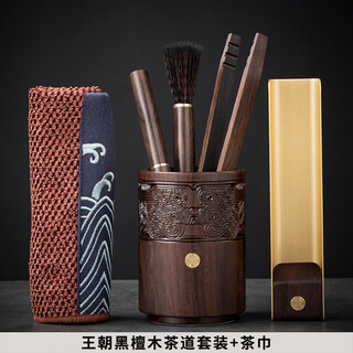 Wanshitang light luxury ebony wood copper kung fu tea ceremony supplies tea accessories six gentlemen set tea clips tea holding pot pen towel dynasty ebony wood tea ceremony set + tea towel
