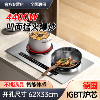 热情好太太4400W猛火大功率瓦智能体感人机交互家用平凹面双头电磁炉电陶一体灶台镶嵌入式爆炒隔空操控节能 不锈钢-左平电陶3500W右凹电磁3500W 智能体感（互控4400W)