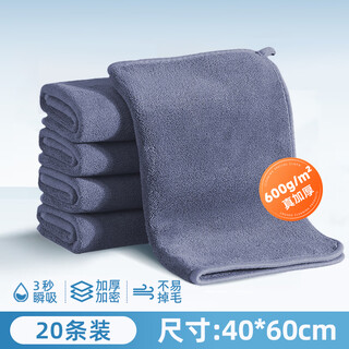 Expert housewife housekeeping cleaning special rag for land reclamation, water absorption, thickening, not easy to shed and leave marks, hygienic table towel, double-sided thickening 40*60cm-20 pieces-wipe clean