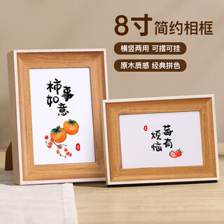 Cuttlefish 8-inch wooden photo frame empty frame photo frame mounting table wall hanging couple wedding baby photo new year gift