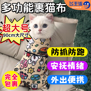 Fei mainstream wrapped cat cloth fixed cat nail clipping artifact anti-scratch cat clothing patch cloth cat toy bag cat cloth self-adhesive cloth