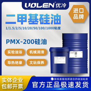 Lism imported silicone oil dow dimethyl silicone oil 2/5/10/20/50/100/1000 viscosity 50cst (250ml)