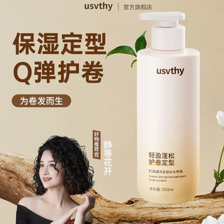 Usvthy elastin amino acid moisturizing essence milk women's wool curly hair q-elastic styling french perm conditioner essence milk (elastin) 300ml*1
