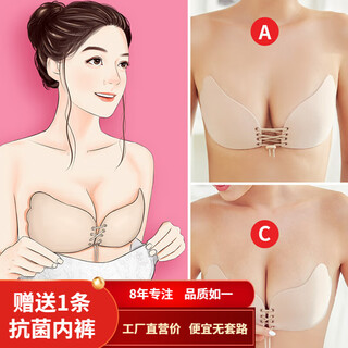 Wenying invisible bra paste push-up and pull-up wedding dress strapless underwear women's anti-slip breathable silicone paste 1 piece skin color c/d cup