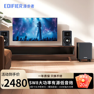 Edifier sw8 active subwoofer high-power speaker subwoofer professional home ktv theater high-fidelity audio subwoofer 8-inch subwoofer black official standard