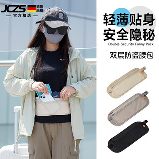 Jczs german brand anti-theft waist bag, close-fitting and invisible, traveling abroad, european men and women, thin sports passport, anti-theft money, khaki color, one size