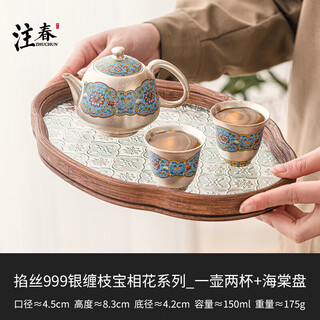 Purely handmade filigree silver enamel teapot 999 gilt silver teapot chinese style one pot two cups small set with tray for home use 999 gilt silver filigree wrapped with branches baoxianghua_one pot two cups + begonia plate 30 pieces