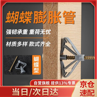 Shouli butterfly-type expansion tube aircraft-type self-tapping screw bolt gypsum board screw tube expansion bolt wall plug screw