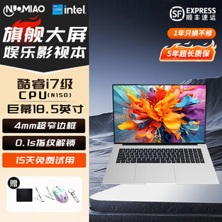 Nomiao brand new authentic laptop computer thin and light online course design all metal business office stock trading game large screen student laptop mate18 giant screen 18.5 inches + i7 level + fingerprint lock 16g high-speed storage + 1t solid state drive