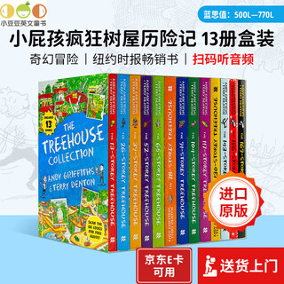 疯狂树屋历险记 13册礼盒装 The Treehouse小屁孩树屋历险记13 26 39 52 65 78 91 104 117 130 143 156 169儿童文学插图章节桥梁书奇幻冒险 英文原版