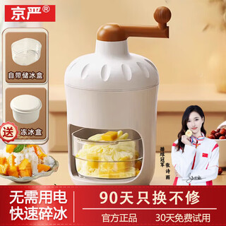 Jingyan shaved ice machine household smoothie machine small commercial manual ice crusher stall ice breaker dormitory continuous ice ice machine hand-cranked shaved ice machine/upgraded thickened blade homemade milkshake ice cream dense smoothie artifact
