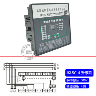 Viscon-12 reactive power automatic capacitance compensation controller shanghai power factor control table jkl5c-4 (upgraded model without setting 4 channels) 380v