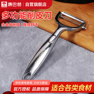 Kornbach multifunctional stainless steel peeling knife vegetable and fruit peeler planer melon peeling knife