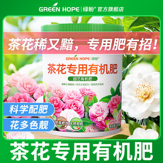 Lupan kameliendünger, spezieller organischer dünger, ernährung, vier-jahreszeiten-pflanze, blumentopfpflanze, verhindert das herunterfallen von knospen und gelbe blätter