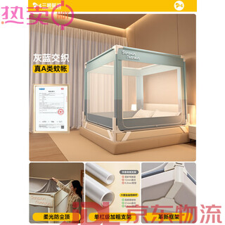 Sanshun nuanrun 2025 new mosquito net for home bedroom anti-fall and installation-free sheet integrated children and infants prevent bed falling fence gray and blue intersecting class a mosquito net + soft light and dustproof 200cm*220cm*170cm width