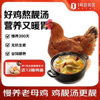 No. 1 native chicken antibiotic-free delicious soup chicken 2jin jin is equal to 0.5 kg grain-fed slow-raised fresh native chicken fresh frozen whole chicken soup stew