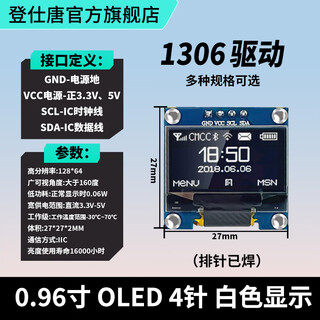 0.96-inch oled display module 0.91/0.96/1.3-inch 12864 lcd 4/7-pin iic/spi 0.96-inch 4-pin (white) 1306-gnd start - soldered