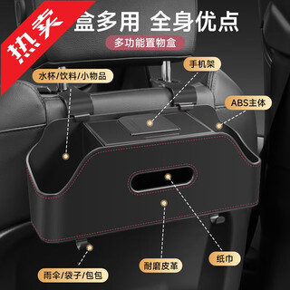 Qi selection car seat back storage box car multifunctional rear storage box hook type water cup storage box in-car tissue box box classic black