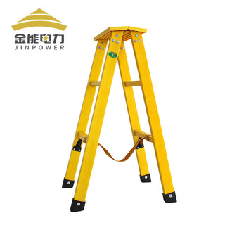 金能电力 电力玻璃钢绝缘梯子 电工绝缘人字梯2米 施工用绝缘梯