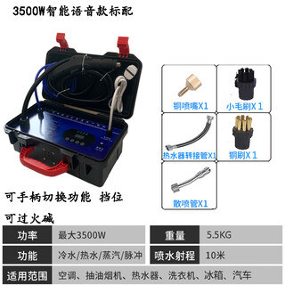 Dekebang's new high-temperature and high-pressure steam cleaner, commercial housekeeping, multi-functional kitchen range hood, air conditioner, home appliance, car wash and cleaning machine, intelligent voice standard configuration