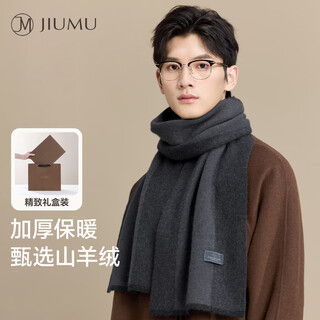 Jiumu cashmere scarf men's autumn and winter wool warm scarf for boys as a new year's day birthday gift for father in a gift box