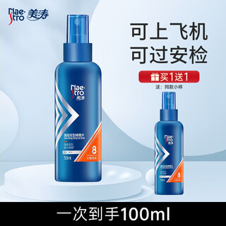 美涛（Maestro）强劲定型啫喱水女士发胶喷雾清香男士持久干胶小瓶便携装 啫喱水50ml*2【1正装+1小样】