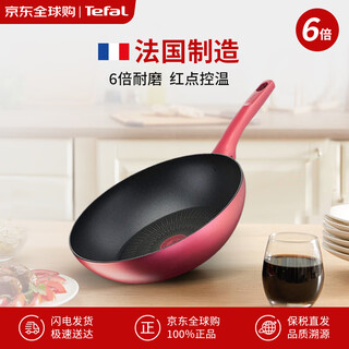 Tefal tefal french-made non-stick frying pan red diamond series wok 28cm induction cooker gas stove g26219