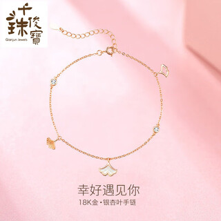 Qianjun sansheng youxing romantic light luxury 18k gold ginkgo leaf bracelet elegant niche design high-end gift for girlfriend