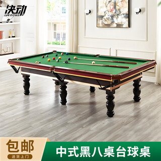 Deciding billiard table adult home standard billiard table chinese black eight 9-foot billiard hall billiard case z901 package installation