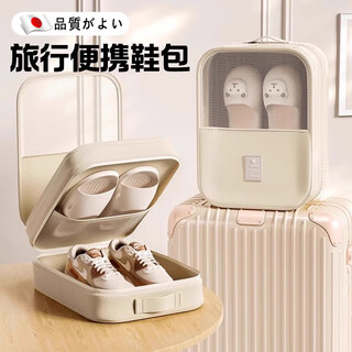 Mai shute shoe storage bag travel portable dust-proof shoe bag moisture-proof and mildew-proof suitcase dust-proof and waterproof travel special milk beige 30*23*13 points 5cm 1 piece set