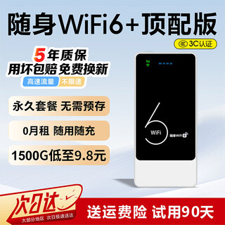 Janda portable wifi6 mobile wireless wifi6 card-free, no need to pre-store, portable supports 4g/5g devices national general traffic 2025 new model 8000 mah battery portable wifi6