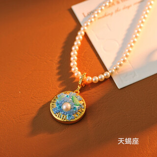 Fat donglai quality purchasing baroque pearl pendant 2025 twelve constellation necklace temperament versatile daily sweater scorpio necklace (40+5cm)