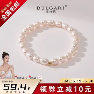 Authentic 100% natural freshwater pearl bracelet millet beads 18k gold-covered bracelet for girlfriend’s birthday gift