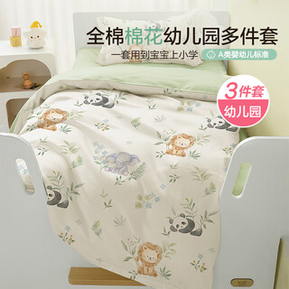 Beyondhome baby boyang maternal and infant cotton kindergarten quilt three-piece set for baby entering the kindergarten special a-type kit forest 60*135cm