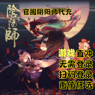National server onmyoji official server onmyoji mobile game soul jade recharge direct game recharge no need to log in scan the code to recharge 648 soul jade