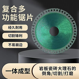 Multifunctional composite sheet, color steel tile, pcv, wood, slate, ceramic tile, cutting and polishing, special cutting disc for angle grinder, multifunctional cutting king saw blade, factory direct sale - high quality cutting disc 2 pieces