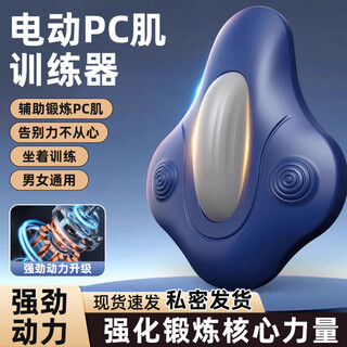 Gerthron german pc muscle trainer electric men's kegel auxiliary trainer levator ani exercise sports artifact massager electric usb flagship enhanced model-dream blue confidential delivery