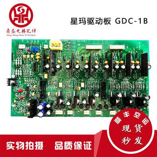 Elevator accessories lg xingma elevator drive board gdc-1b 1r02502-c1 spot quality assurance standard standard