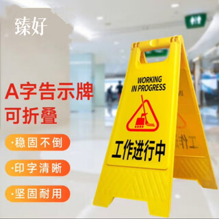 Zhenhao plastic a-shaped sign (work in progress) anti-slip warning sign, vertical herringbone warning sign, cleaning, raining, snowing and icing, beware of slipping instructions