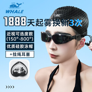 Whale nano long-lasting anti-fog swimming goggles with lanyard earplugs 1888 days fogging replacement for men and women myopia swimming goggles middle frame anti-fog swimming goggles dark night black + black earplugs