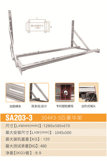 Dingniu air conditioner bracket stainless steel 304 thickened outer frame shock-absorbing base air conditioner hanger 1-12p universal sa203-3 304 stainless steel bracket 3-5 2.3 thick