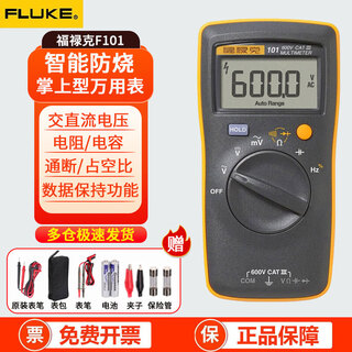 Fluke f101 handheld digital multimeter, high-precision, multi-functional, smart electrician-specific household universal instrument, f101 original test leads + battery