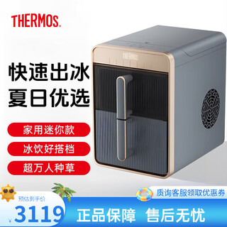 Thermos ice machine household small ice machine mini dormitory fully automatic bullet ice