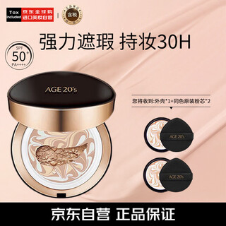 Aekyung age 20 s aekyung three color black gold air cushion bb cream no. 23 natural color 14g*2 birthday gift for women