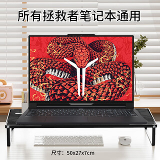逐讯联想拯救者Y9000P电脑支架R9000P冰魄白笔记本散热烧烤架16英寸Y7000P平放增高托架 【加长】可折叠黑色烧烤架（适用所有笔记本）