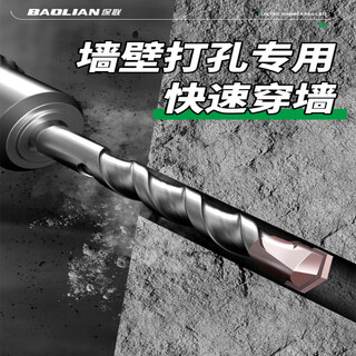 Baolian xingong tungsten steel extended impact drill electric hammer drill bit concrete through the wall square handle round handle drilling and slotting alloy square handle 20*350