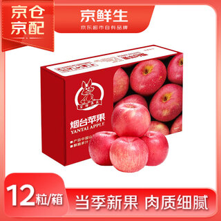 Jingxiansheng yantai red fuji apple, net weight 5.2jin jin is equal to 0.5kg/12 pieces, single fruit 190-240g, fruit gift box